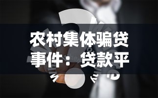类似于洋钱罐一样好稳过的口子有哪些？实测5个秒下款平台推荐