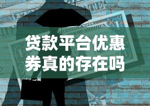为何刷脸秒下款成了金融界的潮流？深度解析3大核心优势