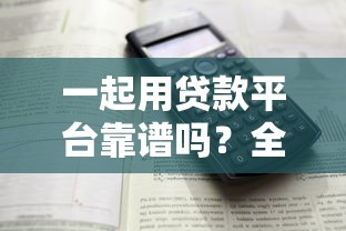 网贷太多了还有什么口子可以下款？2025最新5个秒批渠道实测推荐