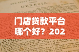 苏州市富民创业担保贷款：申请条件、流程及政策全解析