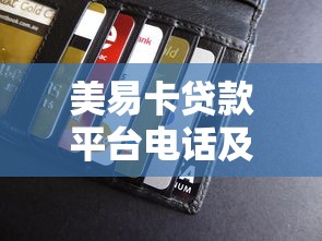 义乌电商信用贷款平台怎么样？真实测评与申请指南