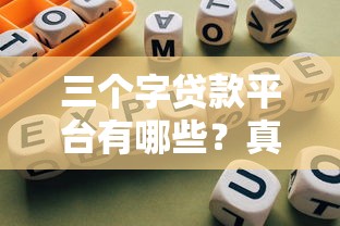 新世纪口子属于哪个系列？揭秘2025最新网贷产品线