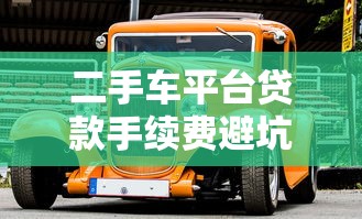 什么软件借钱不看征信下款快 这3个平台秒到账亲测靠谱