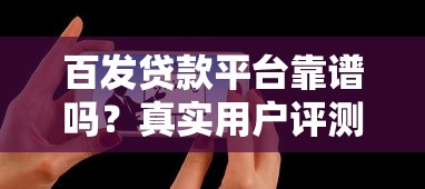 2023年小额贷款平台推荐：快速放款、低息靠谱的TOP5平台