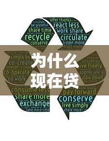 为什么现在贷款平台激增？这5个原因说透了