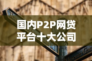 银行停息挂账的法律法规解读：教你合法上岸的正确姿势