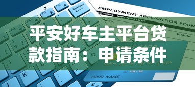 2023年网贷平台推荐：哪些平台下款快且容易通过？