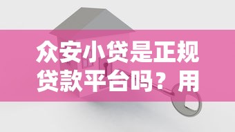 网贷哪个口子好下款啊？2025年实测5个秒下款平台