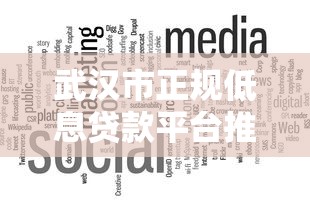 哪些口子还在放款呢？2025最新靠谱网贷平台实测推荐