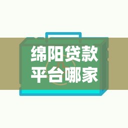 花呗借呗不上征信吗？2025年实测避坑指南