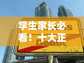 学生家长必看!十大正规低息助学贷款平台推荐 学生家长必看!十大正规低息助学贷款平台推荐
