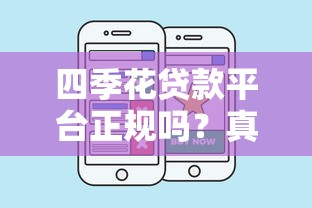 类似捷信惠购的贷款平台有哪些？5家靠谱消费分期平台推荐