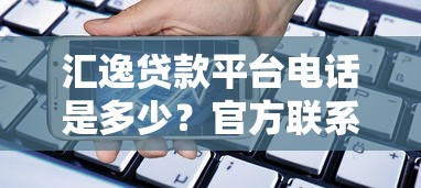 一万起步的贷款平台有哪些？真实推荐及申请指南
