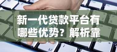 学生借钱急用小额？这5个正规平台审核快利息低