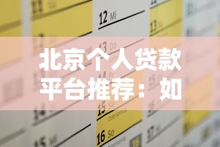 2025年新开口子盘点：这5个低息放水平台秒到账 亲测靠谱