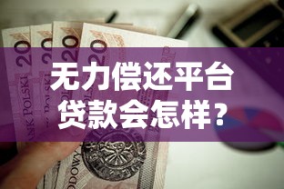 征信花了怎么恢复快一些 3个野路子亲测3个月养回600分