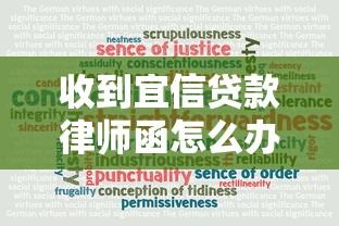贷款平台联系村委会催收？合法应对方法全解析
