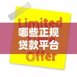 花被逾期还款会怎样？逾期后果及补救措施全解析