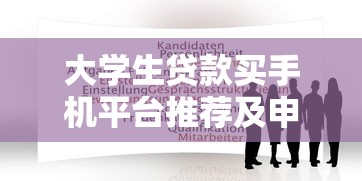 贷款平台一次性结清全攻略：流程、利弊与注意事项详解