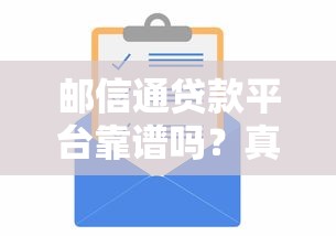 房贷逾期10天清偿率是多少？实测5家平台真实数据曝光