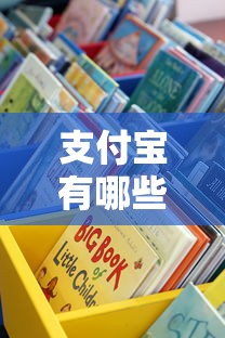 支付宝有哪些正规贷款平台？这5个渠道最靠谱！