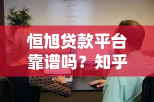 无视风控的平台有哪些？实测5个秒下款口子分享