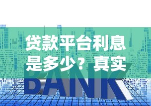 七秒贷贷款平台下载指南：正规渠道、流程详解与避坑技巧