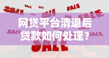 2023贷款平台通过率排行榜：哪个平台最容易下款？