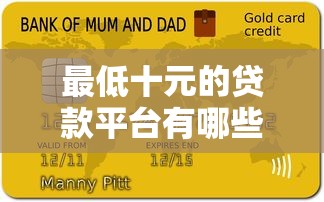 2023年宠物贷款平台推荐：哪个平台更靠谱？