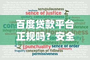 黑了贷款口子是什么？2025年最新避坑指南实测爆料