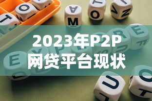 贷款APP无法登录是否仍需还款？还款责任与应对方法解析
