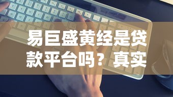 黑户口子2025最新秒下款平台，无视征信当天到账真给力