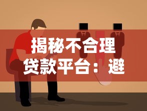2025贷款口子会员服务升级！独家实测秒批额度翻倍秘籍