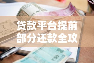 可以贷款的平台有哪些？2025年最新靠谱网贷口子推荐