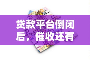 2025最新网贷放水口子盘点！这几个平台秒下款不查征信