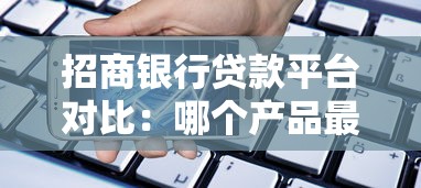 到哪能借到5万？2023年正规贷款平台推荐及申请攻略