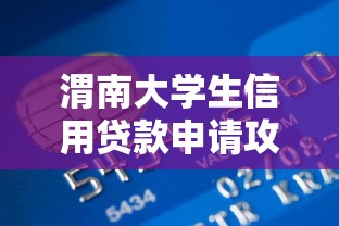 2025网贷必下款的口子推荐 这几个平台秒到账稳如老狗