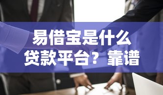 不上征信借条怎么做？老哥亲测3个秒下款野路子分享