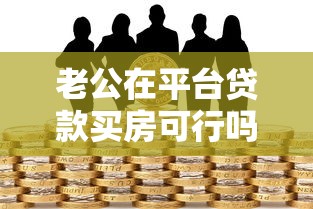 19年贷款的口子有哪些？老哥实测靠谱平台大盘点
