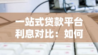 渡小满上征信花了能过吗？实测征信花照样下款的秘密