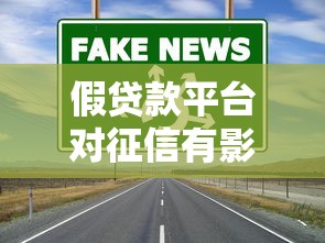 逾期还款补救攻略：3招让你轻松上岸不伤征信