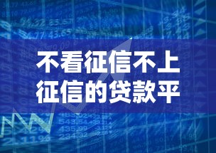 2023年被清零的贷款平台盘点：这些平台为何退出市场？