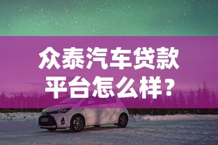 黑户口子app真实下款快，征信花负债高也能秒批的借钱神器