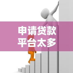 哪个贷款平台不查征信通过率高？2025年实测3个秒下款口子