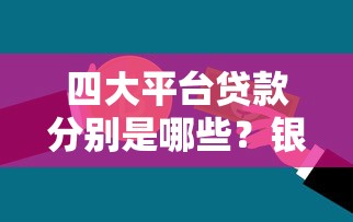 2025年黑户逾期能借款的口子最新实测5家秒下款平台