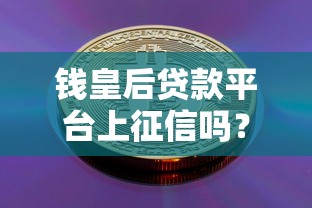 支付宝小微贷款申请条件、额度利率及使用指南