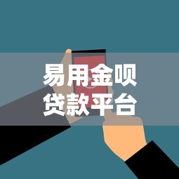 苏宁金融有平台贷款吗？申请条件、流程全解析
