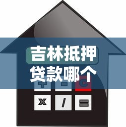 金源宝贷款一系列口子评测：2025年最稳下款渠道实测分享