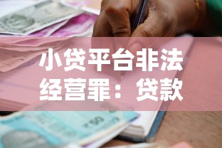 金选必下款靠谱吗？实测老哥亲测秒到账的借款神器