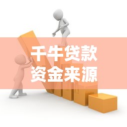 辽银助贷是什么平台贷款？靠谱吗？一文读懂申请条件、利率及注意事项